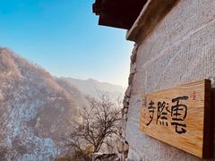 -太平万花山景区