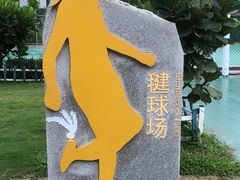 -深圳市罗湖体育馆
