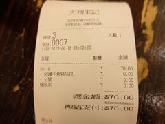 账单-大利来记餐厅