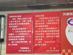 -芳婆糕团店(王府大街店)