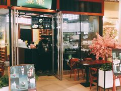 门面-無邪日式甜品(世博源店)