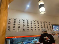 -朱新年·苏式汤团·面点(北寺塔店)