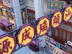 -汕头市小公园