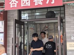 -杏园餐厅(阜成门店)