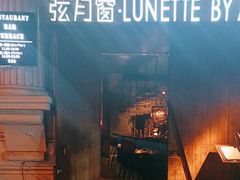 -弦月窗LUNETTE BY AMANDA(复兴路店)