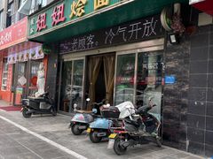 -妞妞烩面非物质文化遗产(西工店)