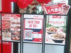 -乡村基(双流时代奥特莱斯餐厅)