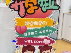 -易贝乐少儿·英语(金沙天街中心)