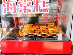 海棠糕-海棠糕双酿团