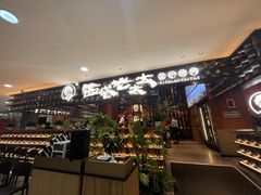 -西塔老太太泥炉烤肉(武汉摩尔城店)