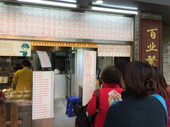 -百花传统甜品店(原址店)