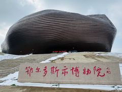 -鄂尔多斯博物馆