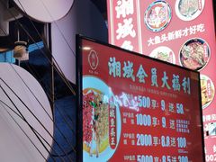 -湘域中餐厅(大悦城店)