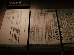 -中国人民抗日战争纪念馆