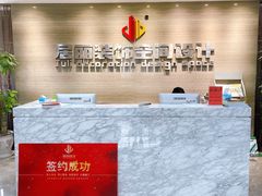 -居丽装饰空间设计(总部)