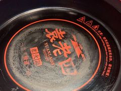 -袁老四重庆老火锅(桐梓坡店)