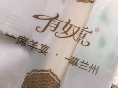 -有奴思烤肉·清真(正宁路店)