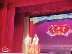 -百乐会相声剧场