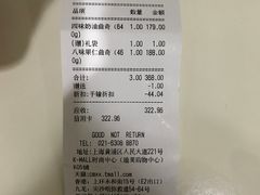 账单-香港珍妮曲奇聪明小熊饼干