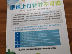 -美尔目眼科医院·近视手术·儿童近视(通州店)