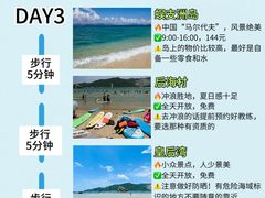 -三亚蜈支洲岛旅游区