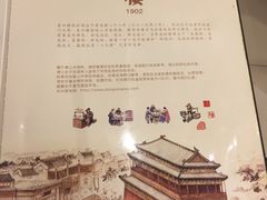 -东兴楼饭庄(六里桥店)