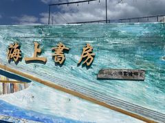 -三亚西岛海洋文化旅游区