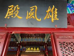 -戏马台景区