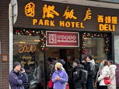 -上海和平饭店 Fairmont Peace Hotel