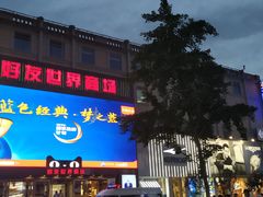 -好友世界商场