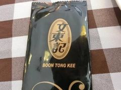 -文东记(马里士他路)
