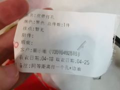 -爱革·奢品·鞋包·衣物·家居(金桥国际商业广场店)