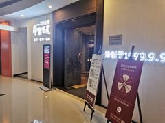 -常乐·对症推拿(世豪第30分店)