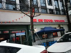 -酒窝窝大排档(威远店)