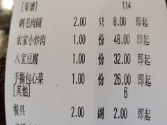 -王元兴酒楼(杭帮菜名店)