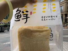 -爸爸糖吐司面包(南京奥体店)