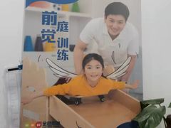 -金色雨林专注力感统学习能力培训中心