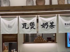 -李山山茶事(景枫店)