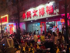 -小民大排档(马场角横路店)