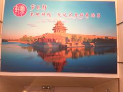 -芦月轩羊蝎子(太平桥店)