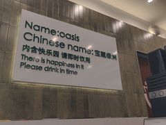 -宝藏绿洲(扬韬广场店)