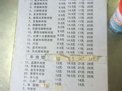 菜单-聚荣饺子店
