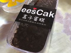 -美事客·面包·蛋糕·甜品(CBD店)