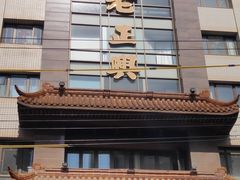 -老正兴菜馆(福州路店)