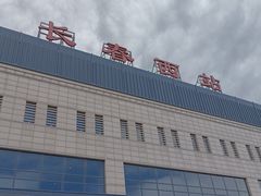 -长春西站