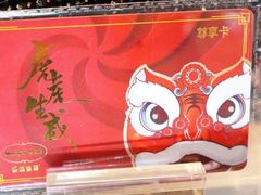 -哈根达斯(滨江店)