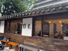 -竹子咖啡bamboo coffee
