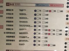 菜单-春水堂人文茶馆(松烟文创店)