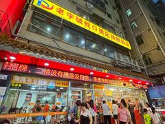 -老字号蛇口德记烧腊饭店·海鲜加工
