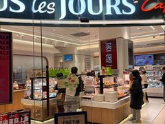 -多乐之日(颐堤港店)